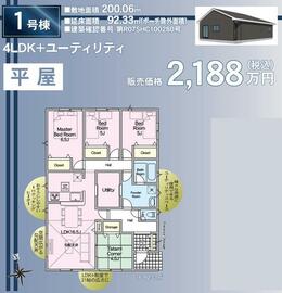 アットホーム】菊池市 泗水町永 2階建 4LDK[6986297907]菊池