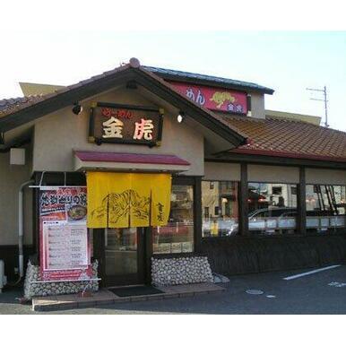 らーめん金虎神戸池上店 距離：670m
