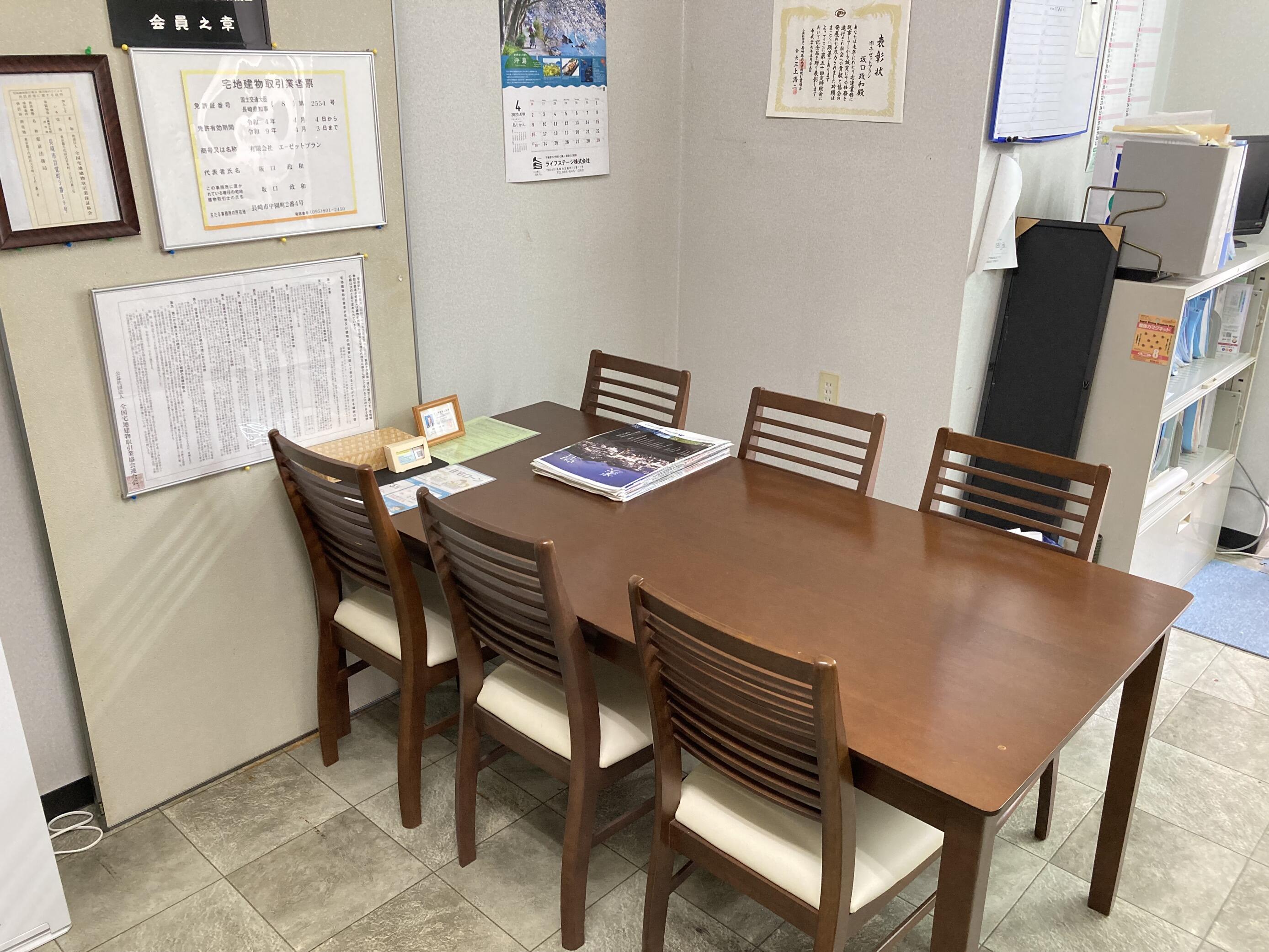 アットホーム】(有)エーゼットプラン(長崎県 長崎市)｜不動産会社