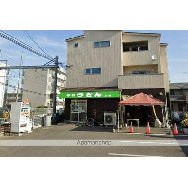 上田製麺所 距離:282m