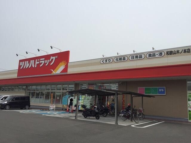 アットホーム エスプリーク コヤ 1階 1k 提供元 株 best com sumaie和歌山駅前店 和歌山市の賃貸マンション アットホーム エスプリーク コヤ 1階 1k 提供元 株 best com sumaie和歌山駅前店 和歌山市の賃貸マンション