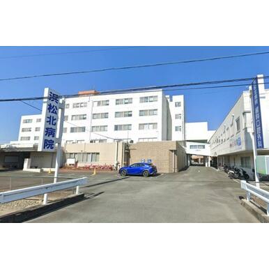 浜松北病院 距離:1,815m