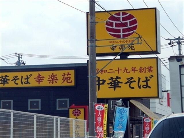 アットホーム 春日部市 南中曽根 豊春駅 03020 2dk 提供元 ハウスコム 株 春日部店 春日部 市の賃貸マンション アットホーム 春日部市 南中曽根 豊春駅 03020 2dk 提供元 ハウスコム 株 春日部店 春日部 市の賃貸マンション