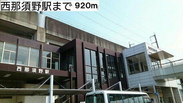 アットホーム 那須塩原市 西幸町 西那須野駅 1階 1k 提供元 ハウスコム 株 宇都宮店 那須塩原市の賃貸アパート アットホーム 那須塩原市 西幸町 西那須野駅 1階 1k 提供元 ハウスコム 株 宇都宮店 那須塩原市の賃貸アパート