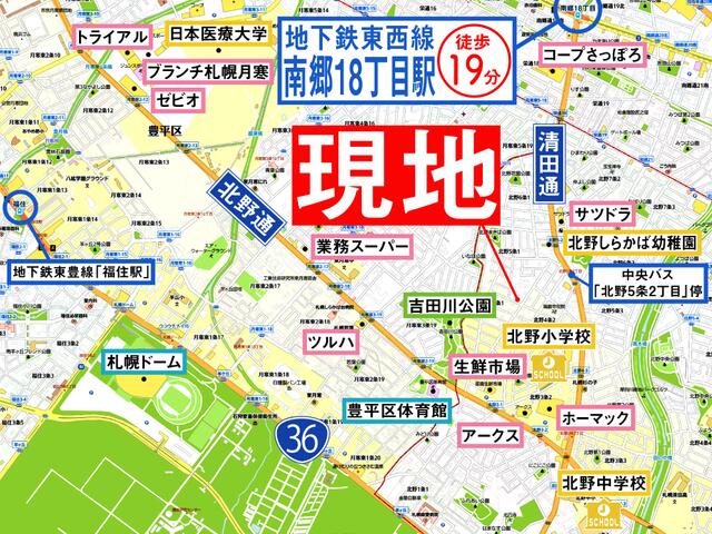 アットホーム 札幌市清田区 北野五条1丁目 南郷18丁目駅 住宅用地 札幌市清田区の土地 売地 宅地 分譲地など土地の購入情報 アットホーム 札幌市清田区 北野五条1丁目 南郷18丁目駅 住宅用地 札幌市清田区の土地 売地 宅地 分譲地など土地の購入情報