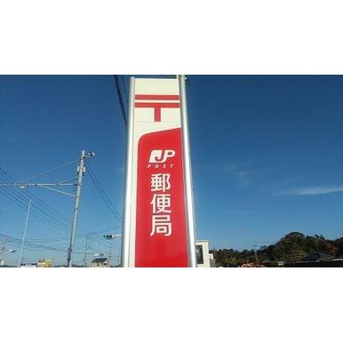 館山北条郵便局 距離:231m