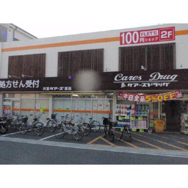 ケアーズドラッグ川添店 距離：467m