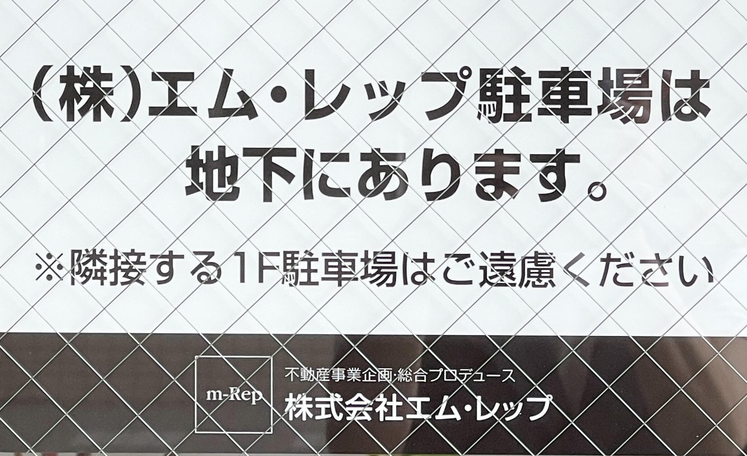 アットホーム】(株)エム・レップ不動産(静岡県 浜松市中央区)｜不動産会社｜賃貸・不動産情報