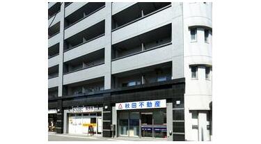 秋田不動産