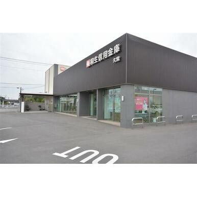 桐生信用金庫久宮支店 距離:747m