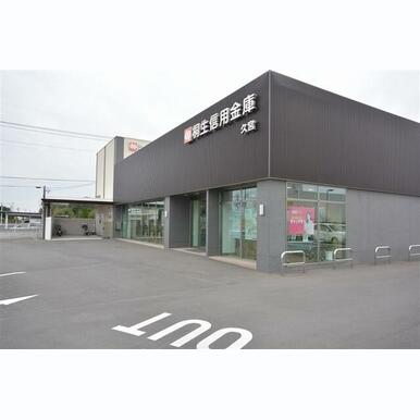 桐生信用金庫久宮支店 距離:747m