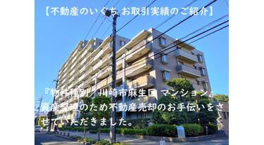 アットホーム】(株)井口不動産(神奈川県 川崎市中原区)｜不動産