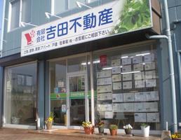 アットホーム 有 吉田不動産 佐賀県 三養基郡基山町 アットホーム加盟店 アットホーム 有 吉田不動産 佐賀県 三養基郡基山町 アットホーム加盟店