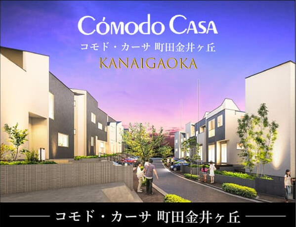 アットホーム トーセイ アーバンホーム 株 東京都 町田市 アットホーム加盟店