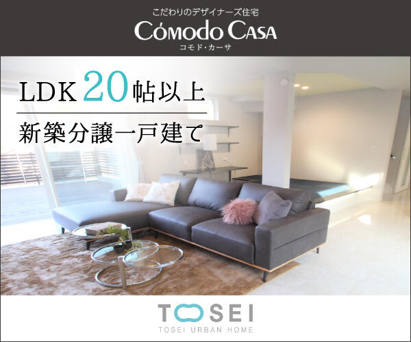 アットホーム トーセイ アーバンホーム 株 東京都 町田市 アットホーム加盟店