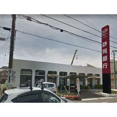 静岡銀行蜆塚支店 距離：749m