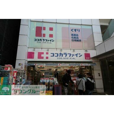 ココカラファイン 仙川店 距離：950m