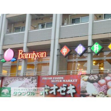 バーミヤン世田谷上祖師谷店 距離：210m