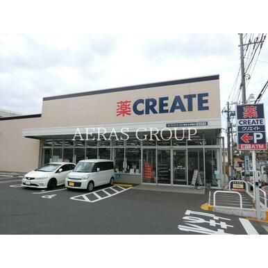 クリエイトエス・ディー鶴見北寺尾店 距離:1,125m