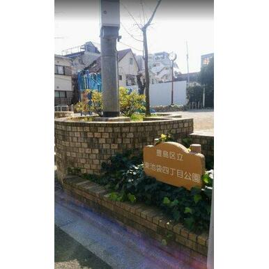 東池袋四丁目公園 距離:602m