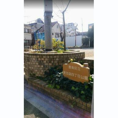東池袋四丁目公園 距離:602m