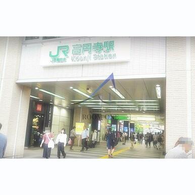 高円寺駅 距離:710m