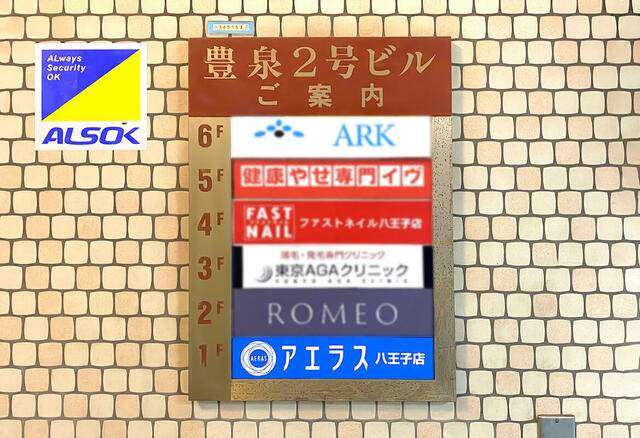 アットホーム アエラス八王子店 株 アエラス ｅｒ 東京都 八王子市 アットホーム加盟店