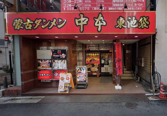 東京都 豊島区 東池袋1丁目 池袋駅 の貸し店舗 賃貸 不動産情報はアットホーム 東京都 豊島区 東池袋1丁目 池袋駅 の貸し店舗 賃貸 不動産情報はアットホーム