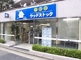 アットホーム 株 wood stock 東京都 武蔵野市 アットホーム加盟店 アットホーム 株 wood stock 東京都 武蔵野市 アットホーム加盟店