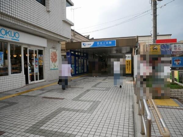 アイルイムーブル百合ヶ丘 3階 １ｋ 川崎市麻生区の中古マンション アットホーム マンション購入の情報