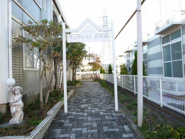 アットホーム サンクレスト百草園 1階 ２ｌｄｋ 提供元 株 タウンハウジング東京 高幡不動店 日野市の賃貸アパート