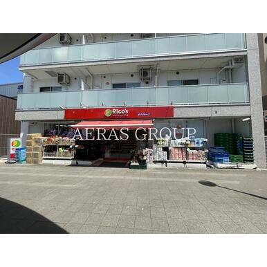 スーパーマーケット　リコス　布田駅前店 距離：131m