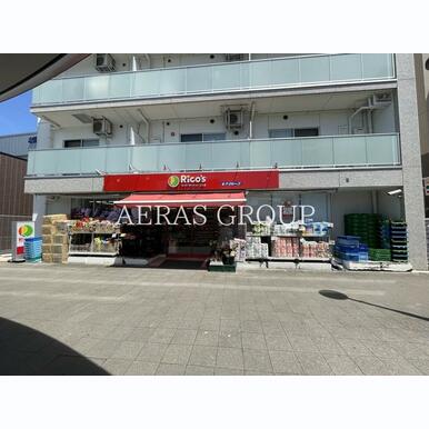 スーパーマーケット リコス 布田駅前店 距離:131m