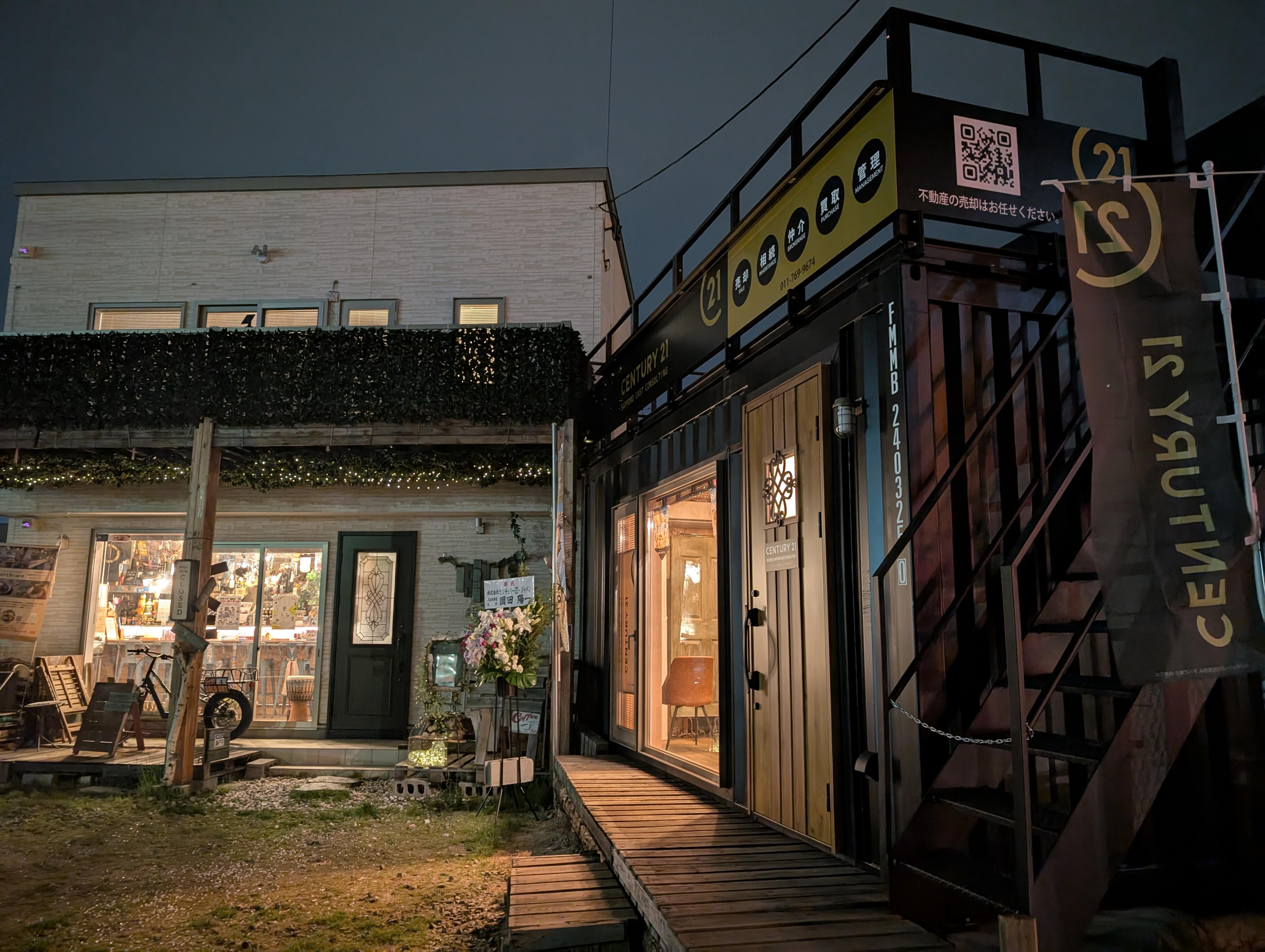 アットホーム】センチュリー21 (株)SAPPORO EAST