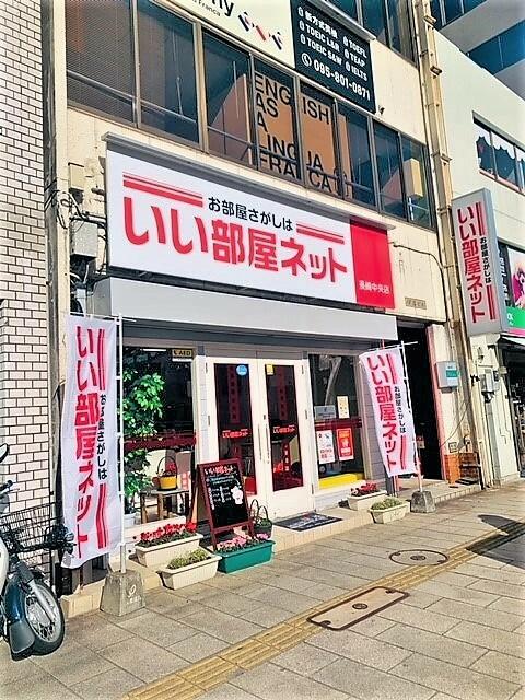 アットホーム 大東建託リーシング 株 長崎中央店 長崎県 長崎市 アットホーム加盟店