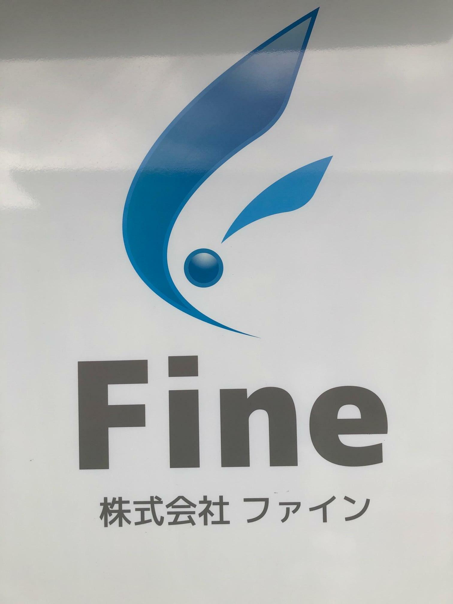 株式 会社 ファイン