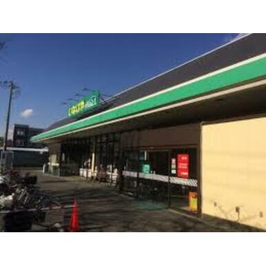 いなげや町田相原駅前店 距離:933m