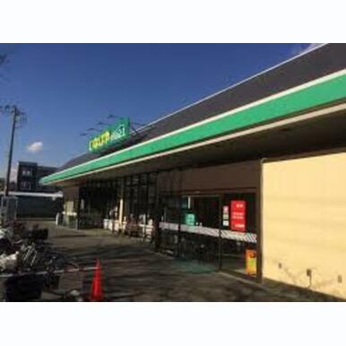 いなげや町田相原駅前店 距離:933m