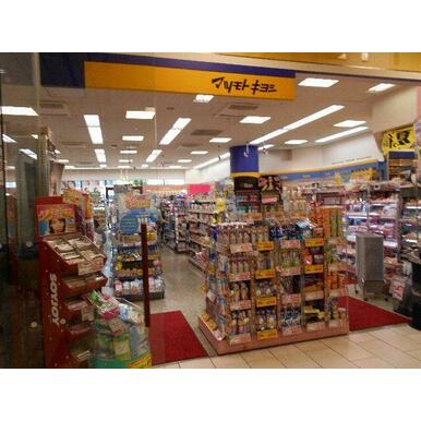 薬 マツモトキヨシ マルイファミリー海老名店 距離:1,114m