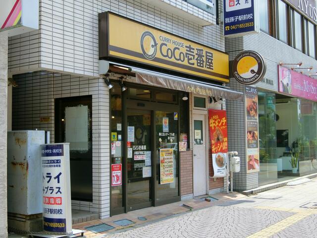 千葉県 我孫子市 本町2丁目(我孫子駅) の貸し店舗[3249078201
