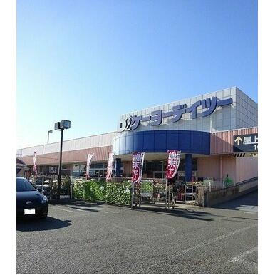 ケーヨーデイツー 距離：220m