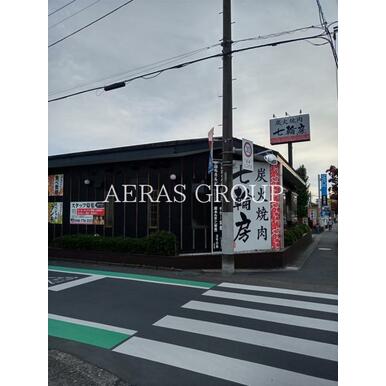 七輪房上尾春日店 距離：292m