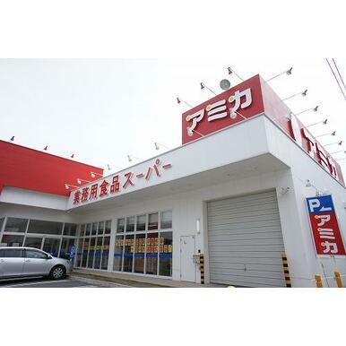 アミカ中村井深店 距離：432m