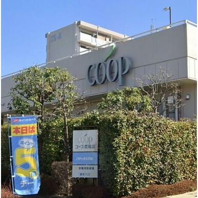 ユーコープ鳶尾店 距離:608m