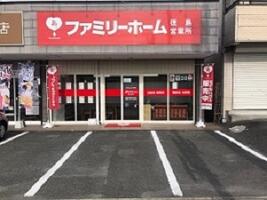 アットホーム 株 ファミリーホーム 徳島営業所 徳島県 板野郡藍住町 アットホーム加盟店 アットホーム 株 ファミリーホーム 徳島営業所 徳島県 板野郡藍住町 アットホーム加盟店