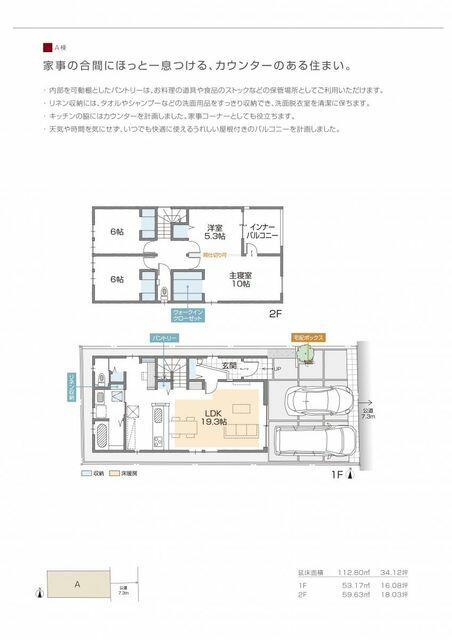 アットホーム 名古屋市北区 成願寺２丁目 2階建 ２ｓｌｄｋ 名古屋市北区の新築一戸建て 提供元 株 ウッドフレンズ 一軒家 家の購入
