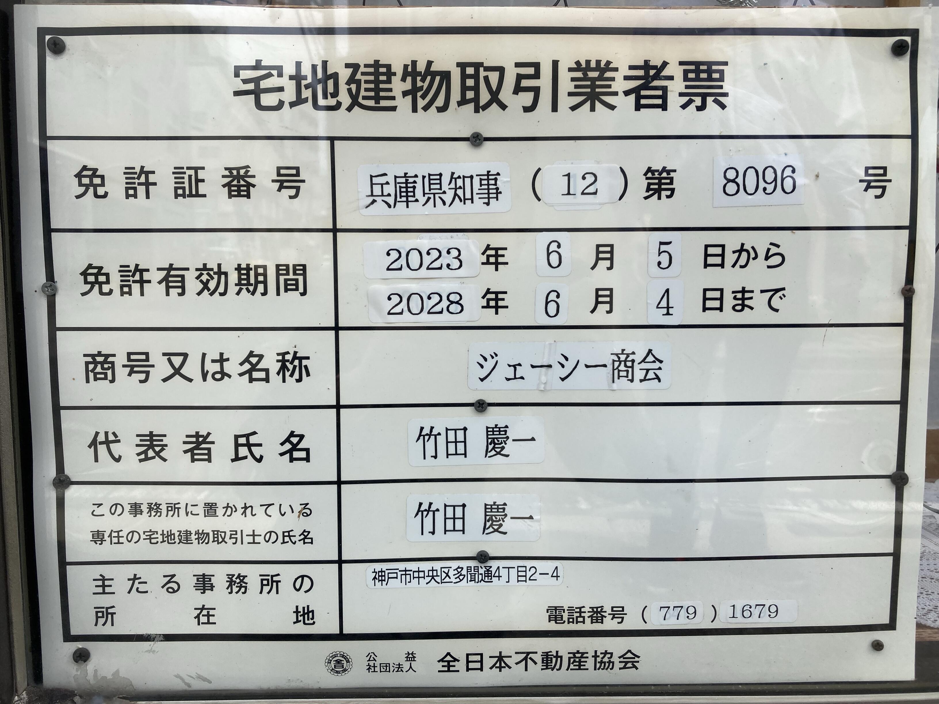 ◾︎ CEO 1/2 神戸駅にて受け渡し ◾︎ JR神戸駅NKビル（兵庫県・神戸市中央区）の募集情報