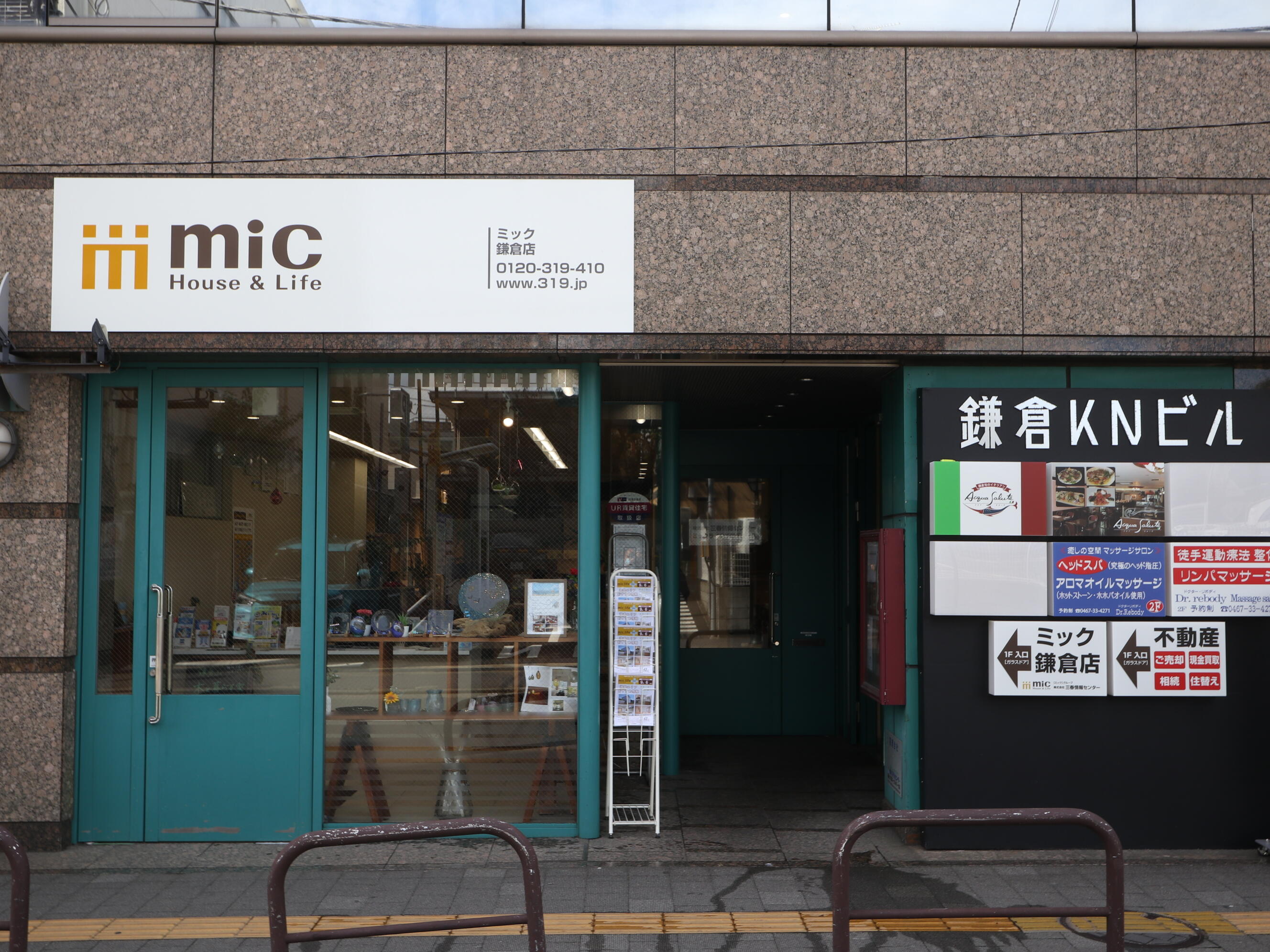 アットホーム mic湘南 株 三春情報センター 神奈川県 鎌倉市 アットホーム加盟店 アットホーム mic湘南 株 三春情報センター 神奈川県 鎌倉市 アットホーム加盟店