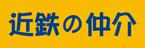 近鉄不動産(株)　名古屋西営業所