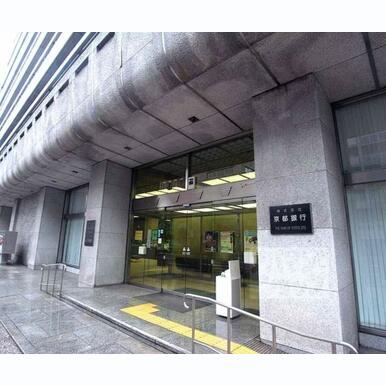 京都銀行 本店営業部 距離:500m